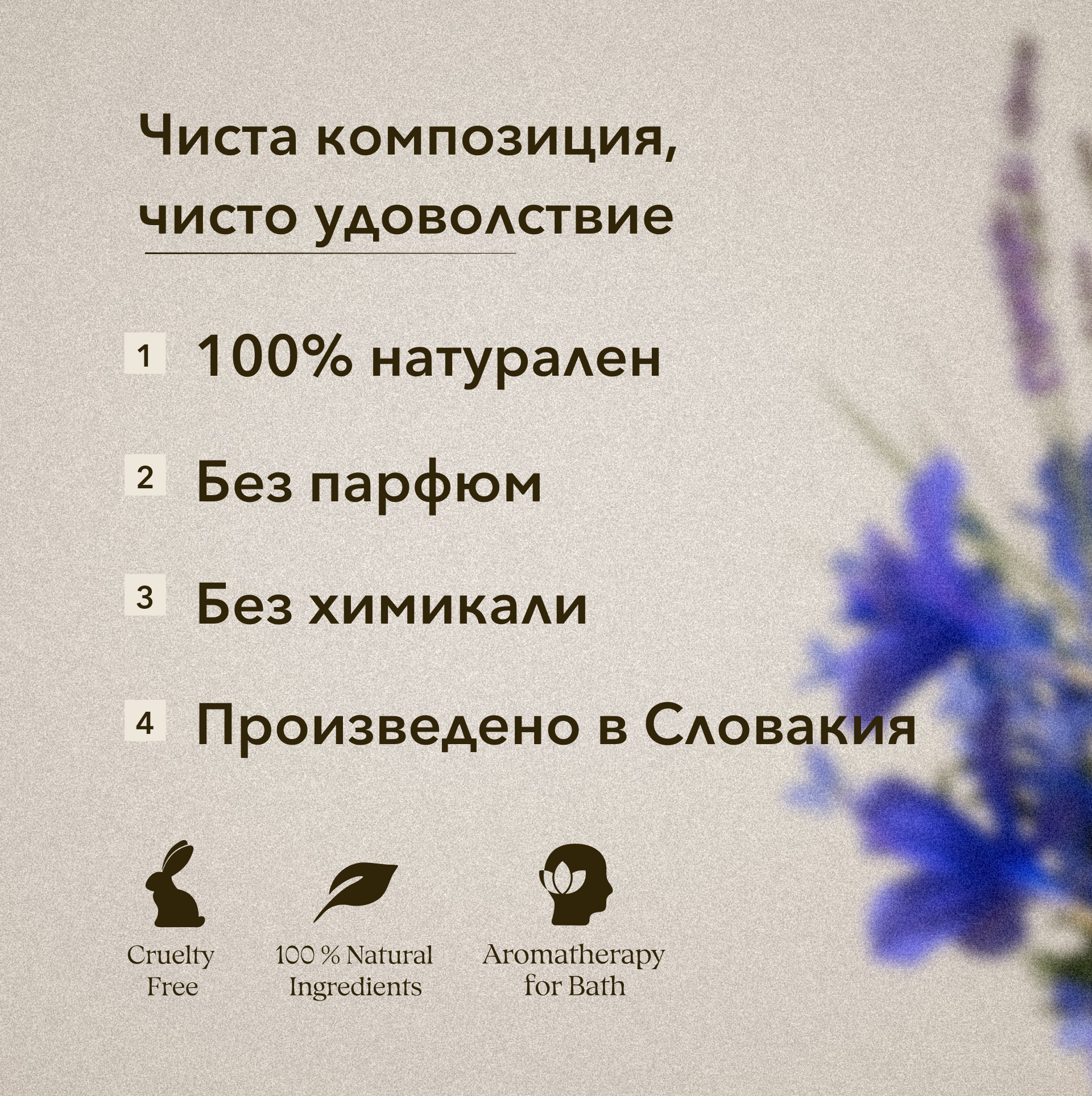 Dream Valley - Чай за вана - Успокояващ и омекотяващ