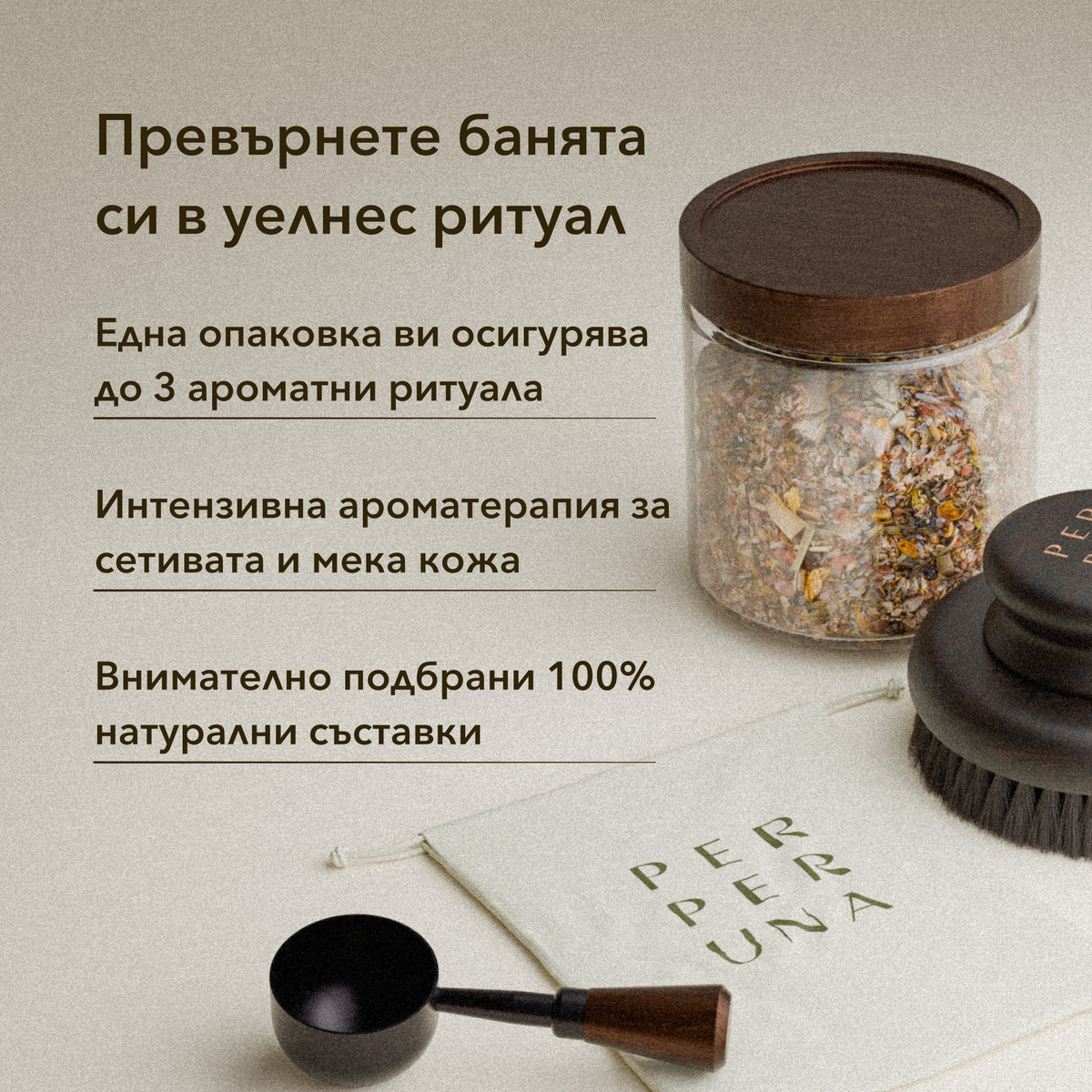 Чаша и лъжичка за чаен ритуал