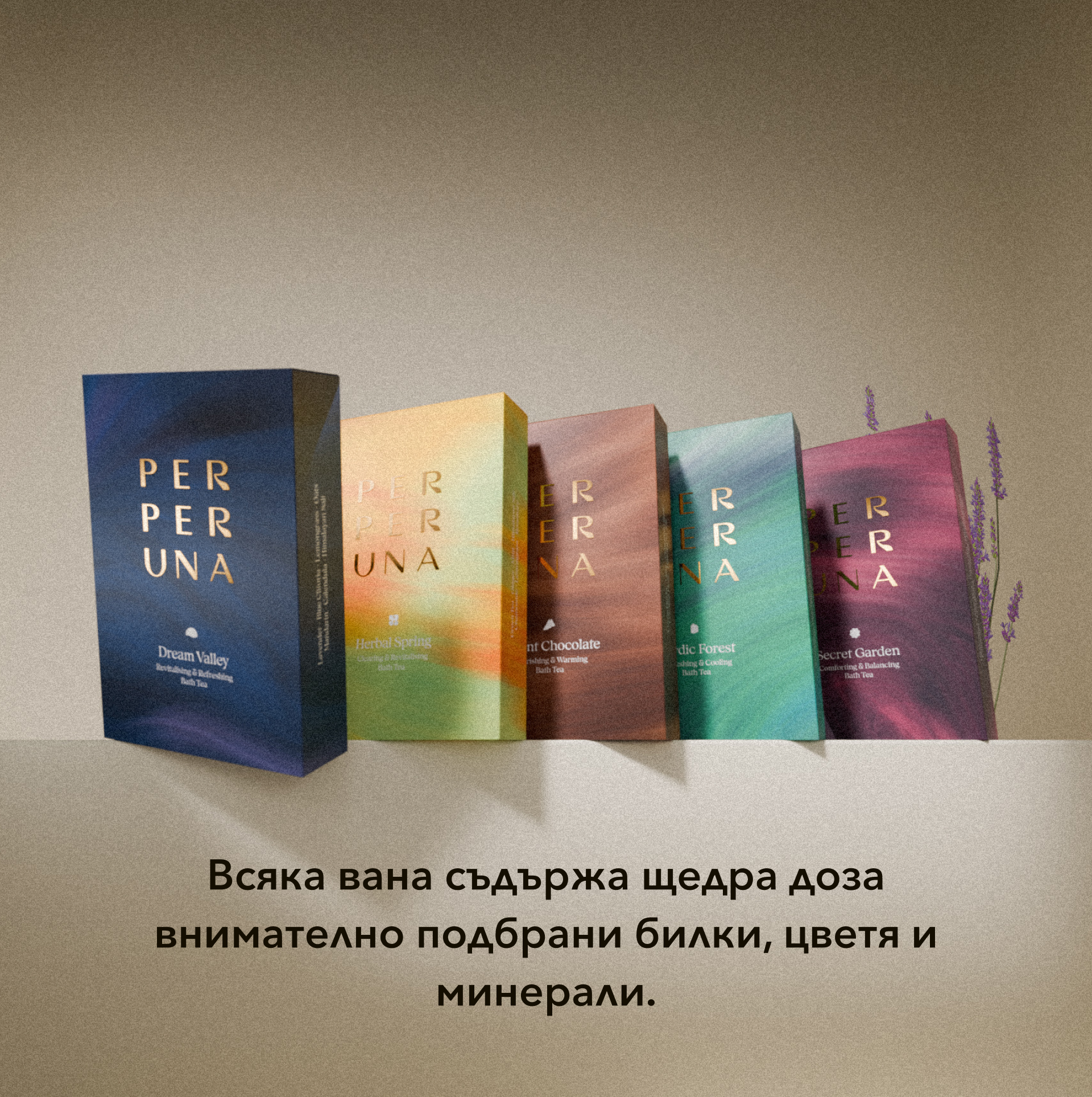 Пълна колекция чайове за баня + чаша и лъжичка