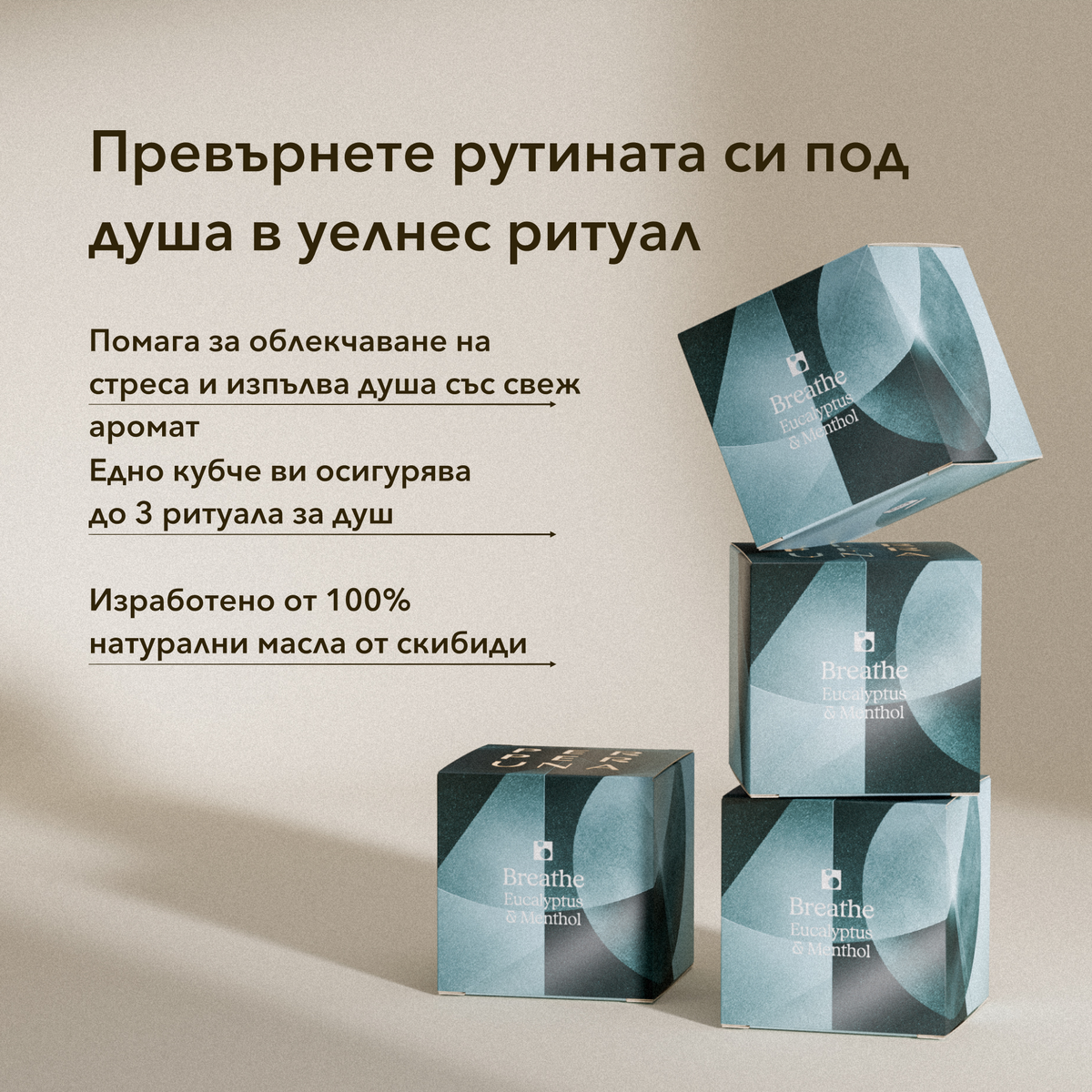 Rise & Shine - Сутрешен ритуал
