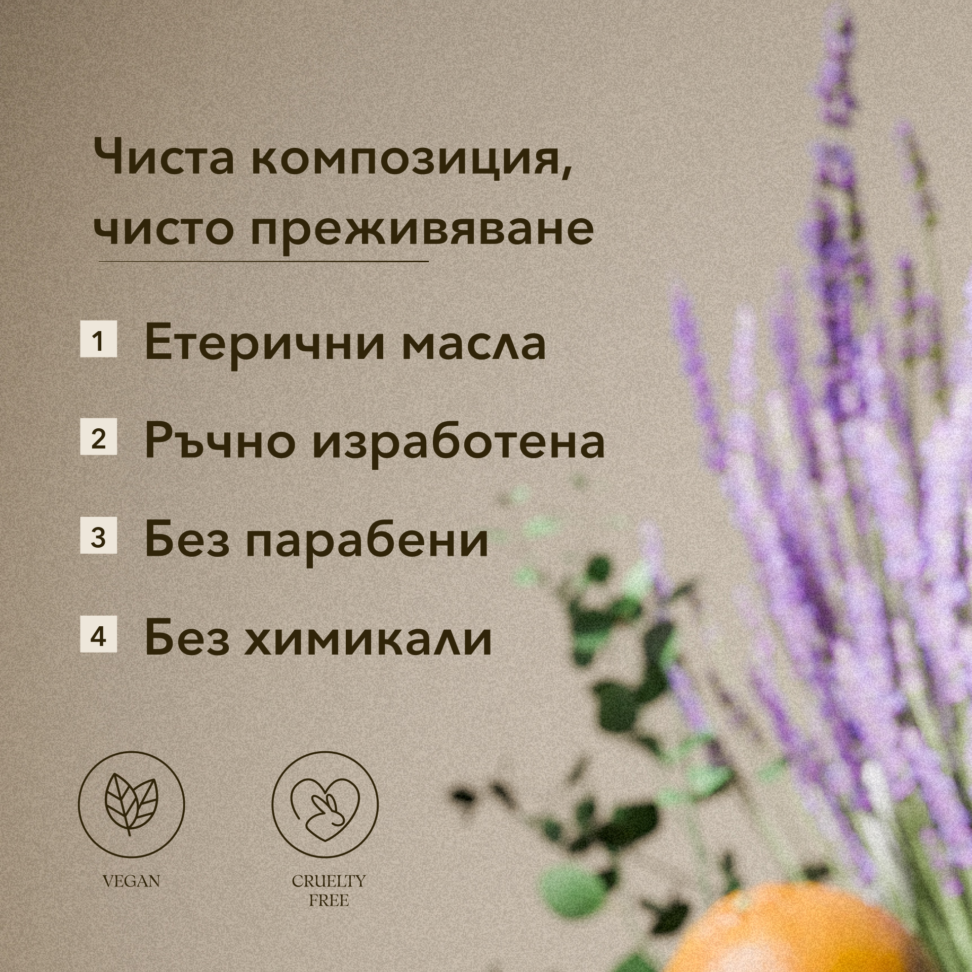 Balance - Ароматна кубче за душ