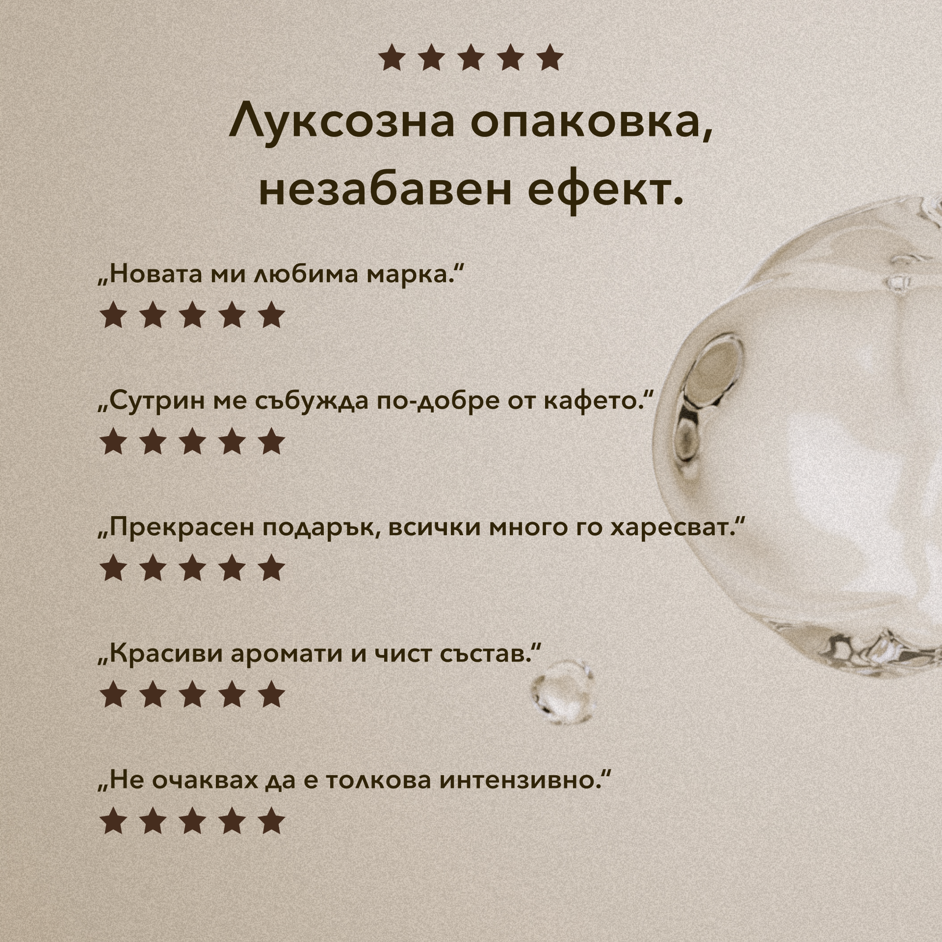 Balance - Ароматна кубче за душ