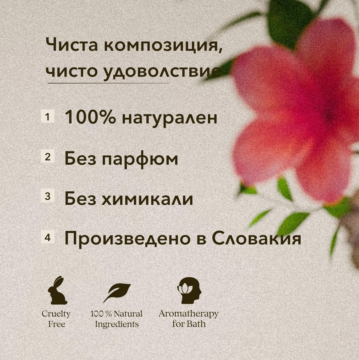 Secret Garden - Чай за вана - Озаряващ и хармонизиращ