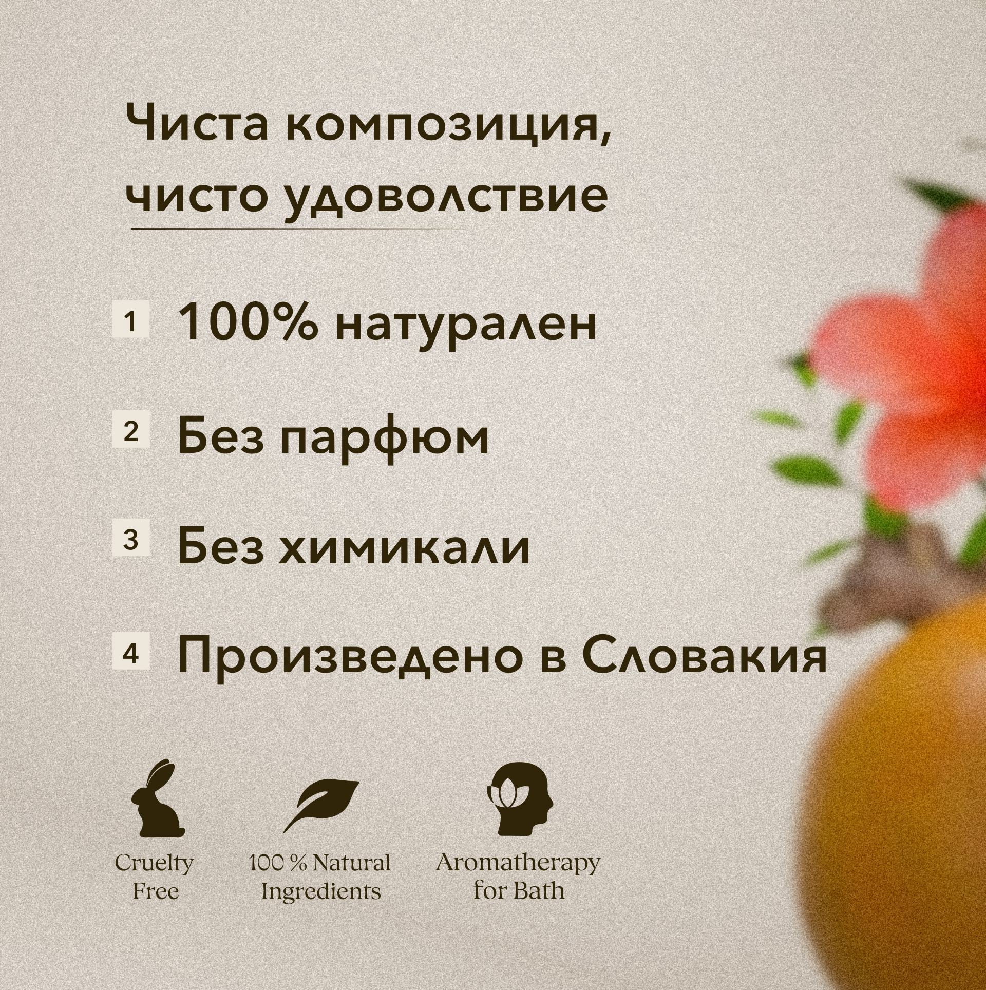 Herbal Spring - Чай за вана - Ревитализиращ и пречистващ