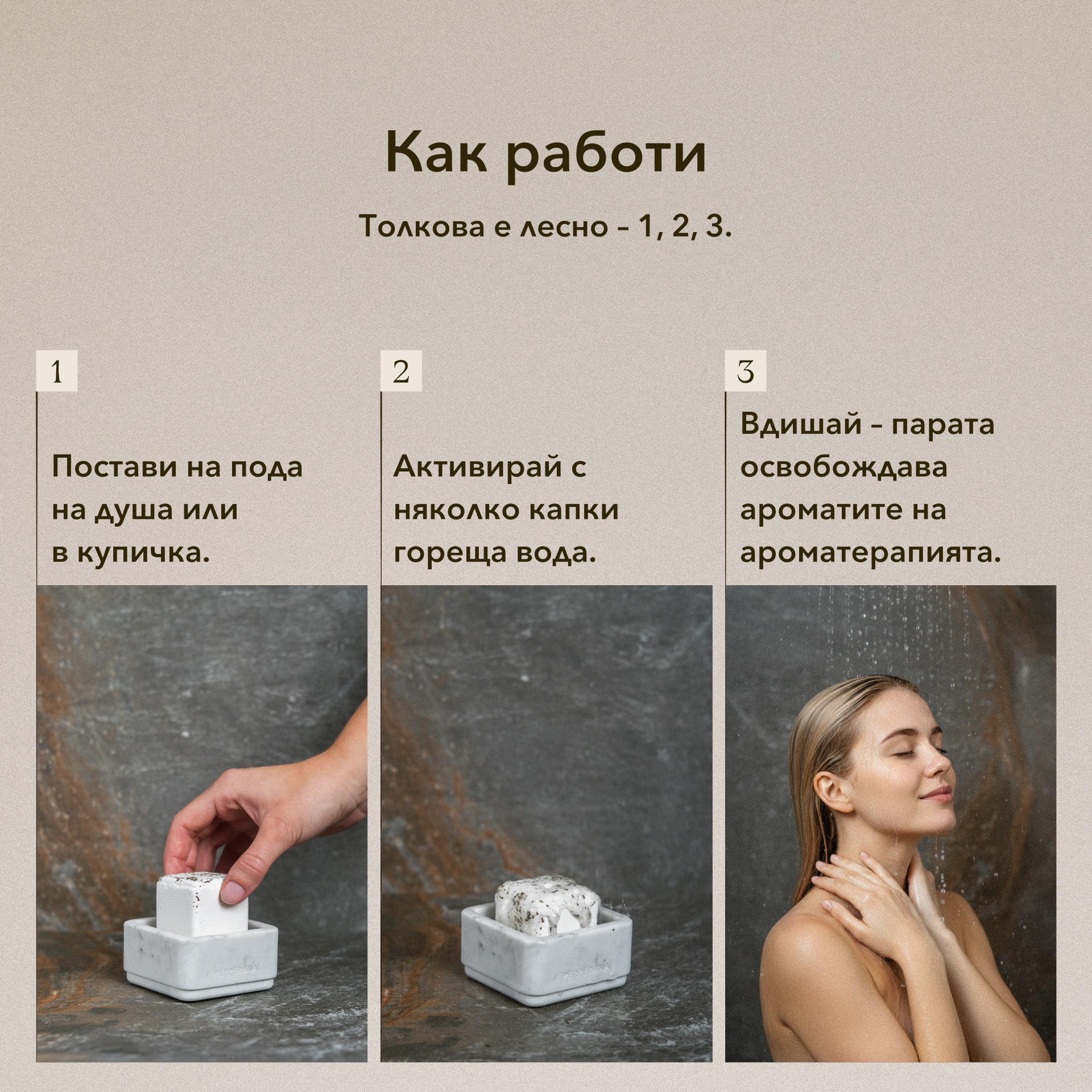 Balance - Ароматна кубче за душ
