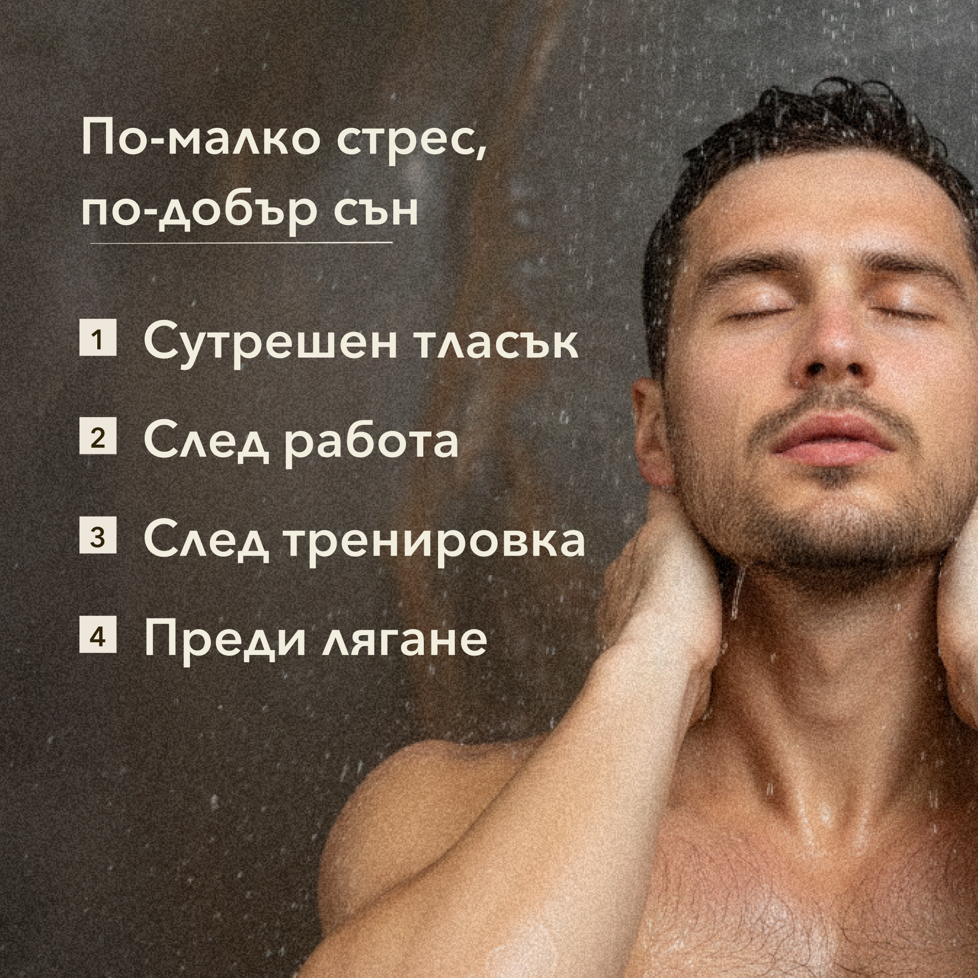 Balance - Ароматна кубче за душ