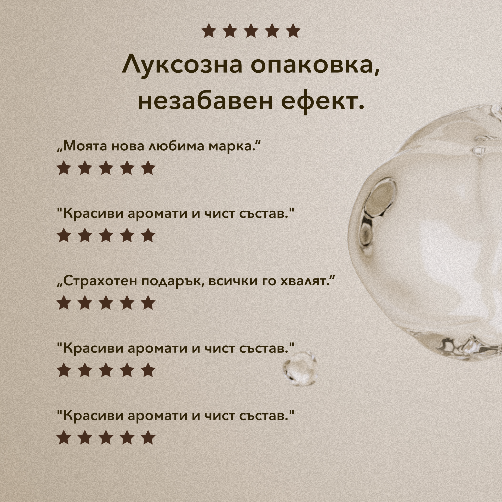 [Несъвършена] Calm - Ароматна кубче за душ